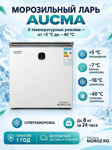 deepcool ice wind pro: Морозильник, Новый, Бесплатная доставка — 8