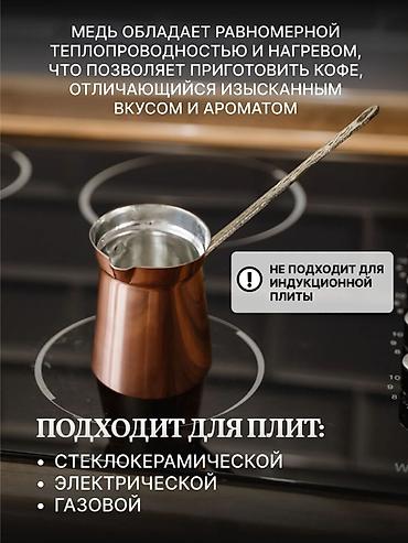 copper: Продаю Медную турку 220 мл — 6