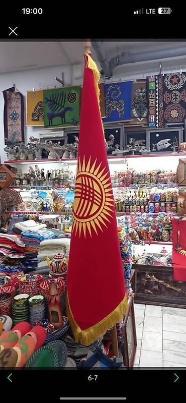 Искусство и коллекционирование: ✅Кыргызстандын жаңы үлгүдөгү желеги. ✅ Материал флоктолгон бархат, ✅ — 3