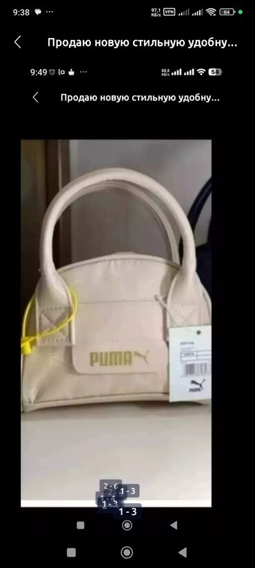 Классические сумки: Классическая сумка, Puma, Женские, Новый