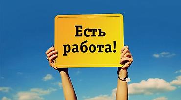 няня иссык куль: Вакансия: есть работа! 📢 СРОЧНО! Требуется ПОВАР-УНИВЕРСАЛ в с — 1