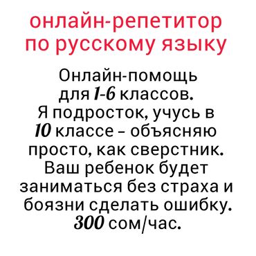 росия номер: Репетитор Грамматика, письмо Подготовка к школе