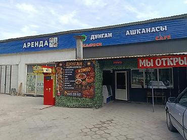 Коммерческая недвижимость: Услуги мойки авто | Мойка кузова — 6