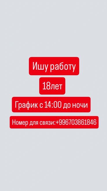 работа ночную смену: Промоутер, До 1 года опыта, Мужчина