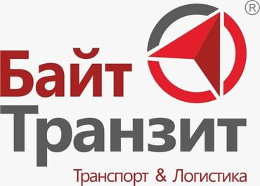 частные инвесторы в бишкеке: Отправка груза ЖД путями. Бишкек-Москва Бишкек-Екатеринбург