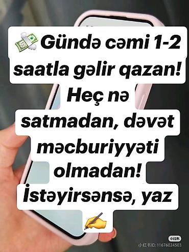 онлайн подработка: Xidmət: Onlayn əlavə gəlir imkanı Təsvir: - Gündə cəmi 1–2 saat — 1