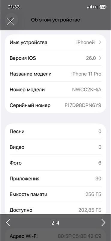 ноутбуки бишкек б у: IPhone 11 Pro, Б/у, 256 ГБ, Чехол, 83 % — 4