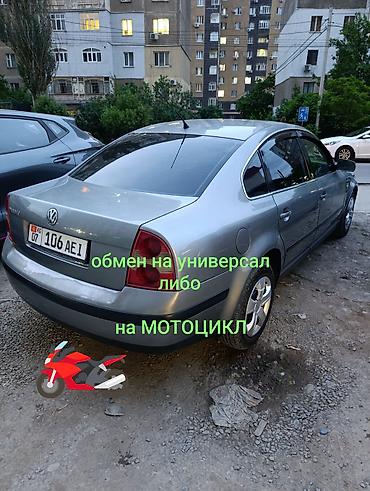 pasat b5: Volkswagen Passat: 2002 г., 2 л, Автомат, Бензин, Седан — 1