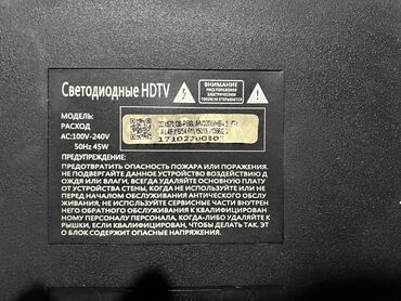 Телевизоры: Бренд:Рекорд. LED-телевизор с плоской панелью, диагональ 32 дюйма (81 — 7