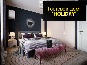 хостели: 1 комната, Бронь, Парковка, Бытовая техника