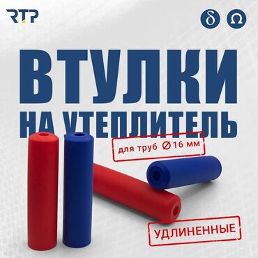 труба утеплитель: Утеплители для труб