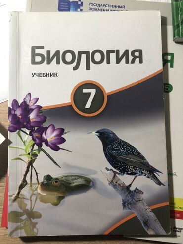 Testlər: Учебники по биологии 7-11 класс учебники каждый по 5 манат Сборник — 9