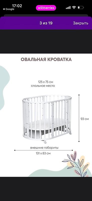 81: Детская кровать трансформер, Б/у, цвет - Белый — 5