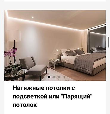 Натяжной потолок: Натяжной потолок 3D потолки, Глянцевое, Матовое Бесплатная консультация, Бесплатный замер, Гарантия — 4