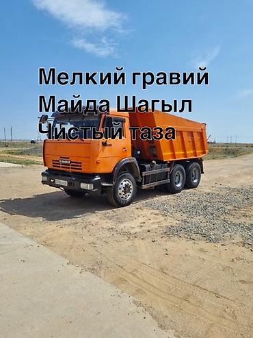 декоративная кора: Мелкий гравий (майда шагыл), чистый. Описание: - Натуральный мелкий — 1
