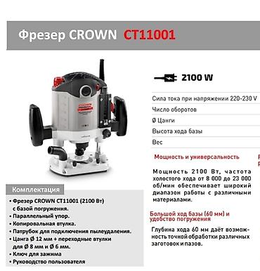 цанговый: Фрезер CROWN CT11001 - Мощность: 2100 Вт, питание 220–230 В - — 1