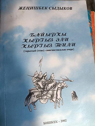 Русский язык и литература: Русский язык, 7 класс, Б/у — 20