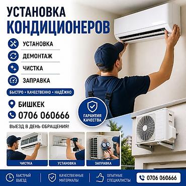 циркуляция: Профессиональные услуги по кондиционерам - Установка сплит‑систем - — 1