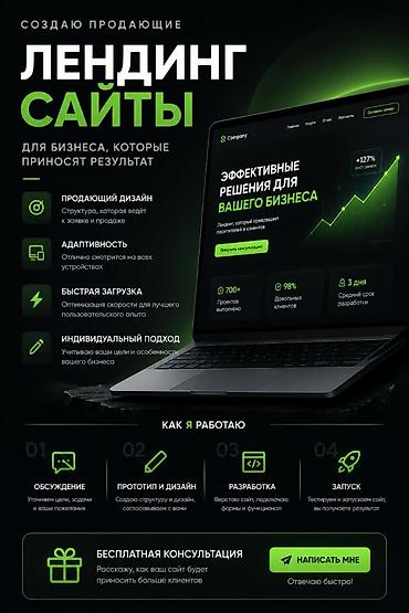 iphone e: 🚀 СОЗДАМ САЙТ ДЛЯ ВАШЕГО БИЗНЕСА Нужен сайт, чтобы принимать заявки — 2