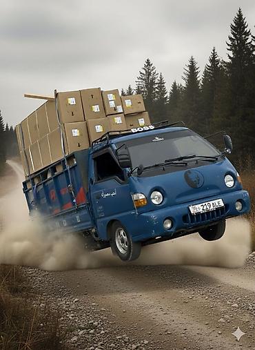 vw: Портер такси портер такси вывоз мусора переезд перевозка мебели город — 3