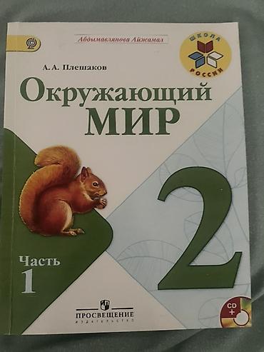Китептер жана журналдар: Набор учебников и пособий для начальной школы: 1) Family and Friends — 7