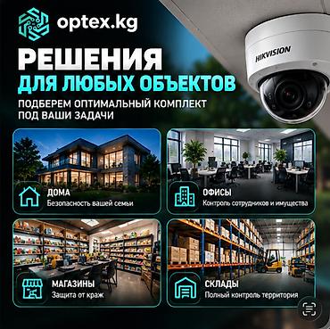 drone camera: Видеонаблюдение для офиса и склада. Установим надежную систему — 1