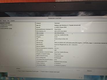 asus k53: Ноутбук Asus K55N, процессор AMD A6-4400m Apu, 2700МГц, 2 ядра, ОЗУ — 5