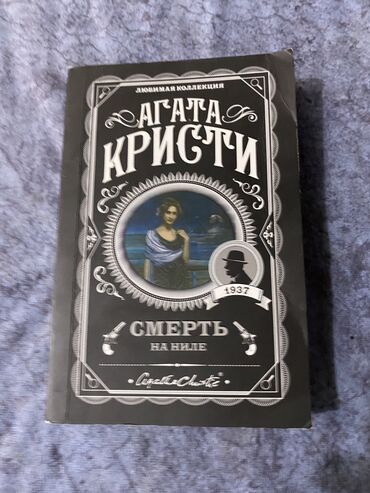 цепь золотая: Классика, На русском языке, Новый, Самовывоз