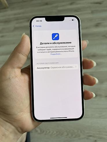 vip номер: IPhone 13, 128 ГБ, белый - Модель: iPhone 13 (номер модели MLPG3HN/A) — 3