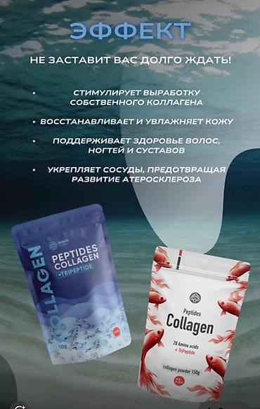 морской коллаген: Морской Коллаген Японский с пептидами халал Что такое пептиды — 4