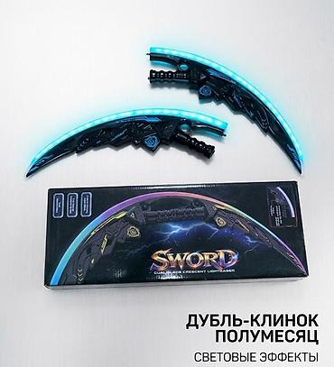 блэй блэйд: Игровой световой меч «Sword» — двойной клинок-полумесяц - — 2