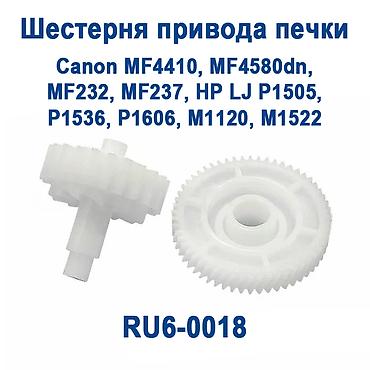 bambu lab a1: Шестерни привода печки принтеров Canon и HP (комплект из двух штук) — 2