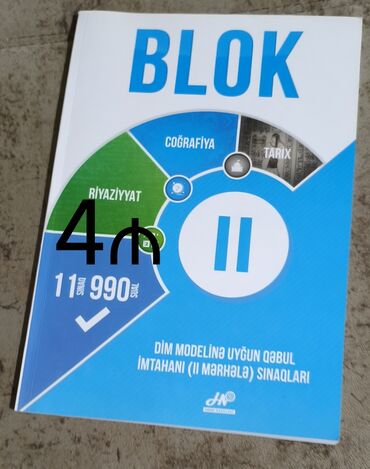 аксессуары и запчасти к велосипедам: Gəncə Şəhəri.II qrup blok imtahanına uyğun sınaq kitabı.Ən son nəşr.Əl