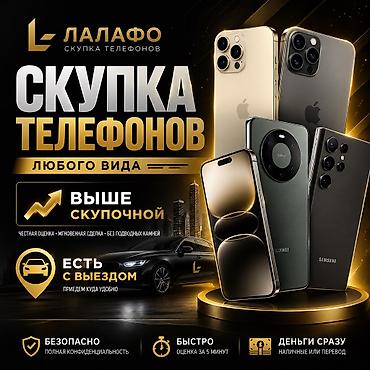 смартфоны huawei: Скупка телефонов любого вида Покупаем смартфоны всех брендов и — 1