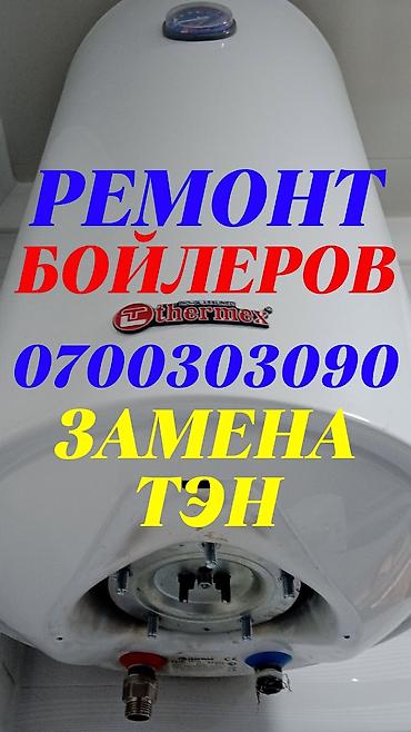 вакансии ремонт компьютеров: Ремонт аристонов
Ремонт аристонов
Ремонт аристонов
Ремонт аристонов — 1