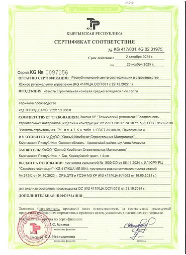 пищевые канистры: Мешки сыпучей продукции на поддонах Описание: - Упаковка: прочные — 3