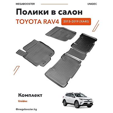 Аксессуары для салона: Полики Unidec в салон Toyota RAV4 (XA40), 2013–2019 Модельный — 3