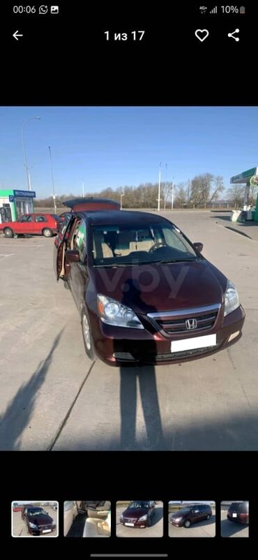 машиналар: Honda Odyssey: 2007 г., 3.5 л, Автомат, Газ, Минивэн