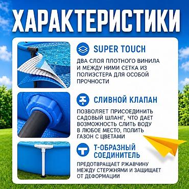 1828: Каркасный бассейн Intex 244х51 см Купить в Бишкеке Каркасный бассейн — 3