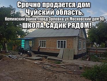4 комнаты, 70 м², 16 соток, Шалта, Собственник