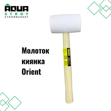 киянка: Молоток киянка Orient Для строймаркета "Aqua Stroy" качество