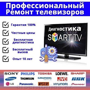 ремонт аппаратов для измерения давления: 🔧 Ремонт телевизоров всех марок и моделей📺 Быстро, качественно и с