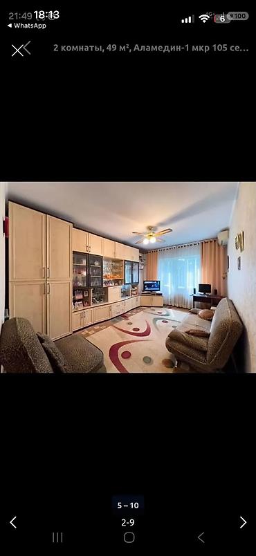 Продажа квартир: 2 комнаты, 48 м², Аламедин-1 мкр 105 серия, 5 этаж — 3