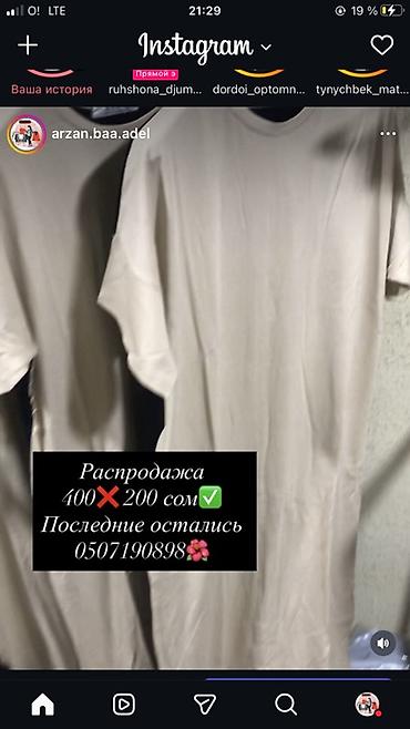 дешевые вещи: Скину видео подробное, там всё по размерам и тд. всё по 200 сом — 3