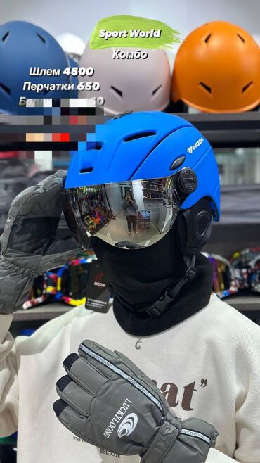 шлем горнолыжный: Горнолыжные шлема ОПТОМ И В РОЗНИЦУ -шлем горнолыжный лыжный -очки