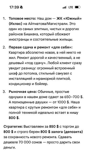 9 хутор бишкек: Сдаётся стильная квартира в ЖК «Южный» (Ихлас) на Айтматова/Магистрали — 1