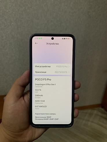 google pixel 1: Poco F5 Pro, Б/у, 512 ГБ, цвет - Черный, 2 SIM, eSIM — 1