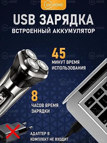 Электробритвы: Электробритва — 9