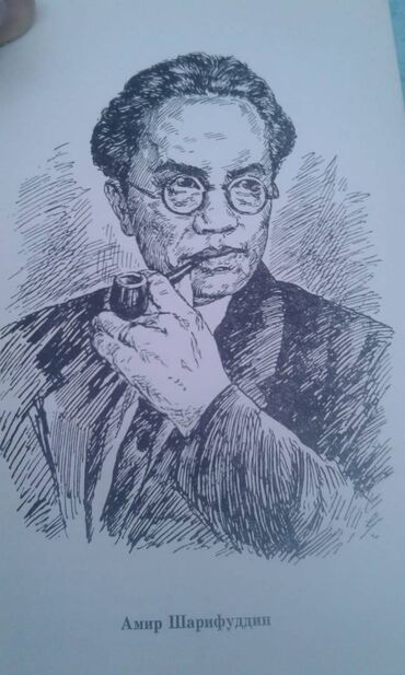 Bədii ədəbiyyat: Продается книга ""Жизнь отданная борьбе" Москва 1966 год -da lalafo.az — 12 Bədii ədəbiyyat: Продается книга ""Жизнь отданная борьбе" Москва 1966 год — 12