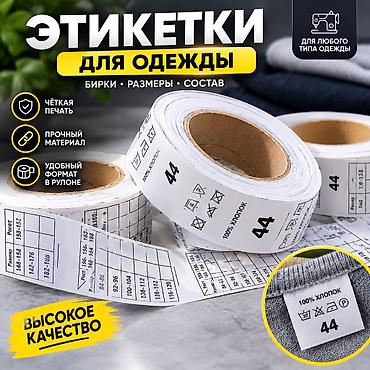 nokia n82: Изготовление бирок, размерников, составников и лейблов в Бишкеке! ✅ — 1